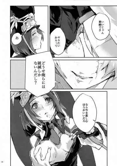 (CLIMAX DIVUS) [Patecal (Kawabata)] Douse Hametsu o Mukaerunaraba (GUILTY GEAR)