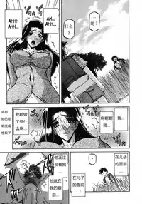 [山文京伝] 沙雪の里