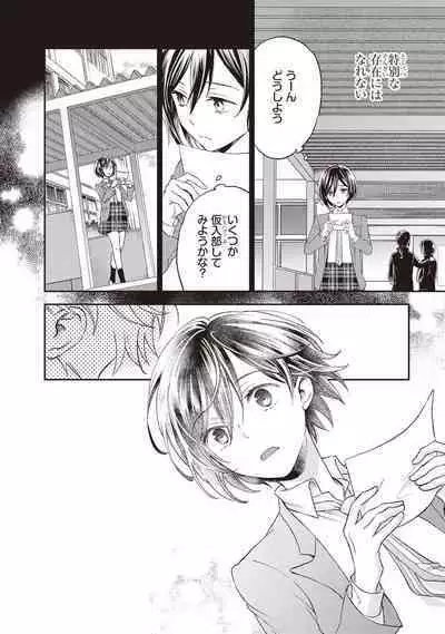 Tiresias no Ori - Tiresias Cage