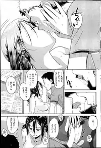 COMIC Kairakuten 2014-08