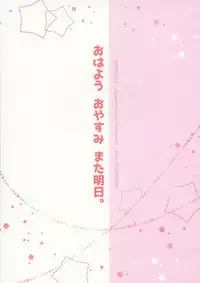 (C91) [Chii Sanchi (Chii)] Ohayou Oyasumi Mataashita. (Macross Delta)