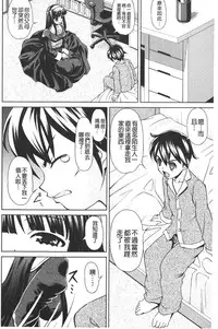 [Gattsun] Zecchou full throttle! | 絶頂油門到底催落去! [Chinese]