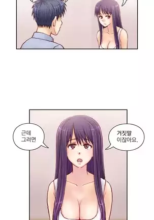 Wrath of the Tutoring Ch.1-36