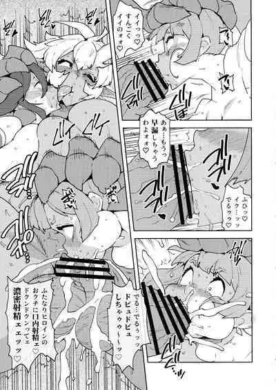 FutanaTear EVOLUTION