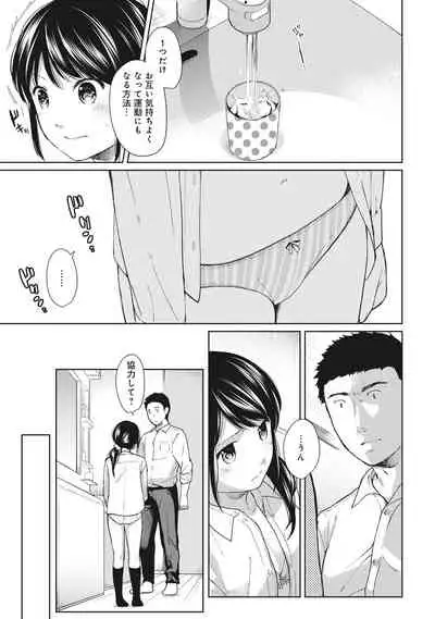 1LDK+JK Ikinari Doukyo? Micchaku!? Hatsu Ecchi!!? Ch. 1-28