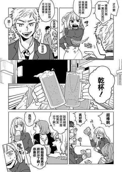 [Hisa Matsue ito okumade motto, Naka made sosoide~01｜注入进来哦、更往里一些更深一些~01话[中文] [橄榄汉化组]