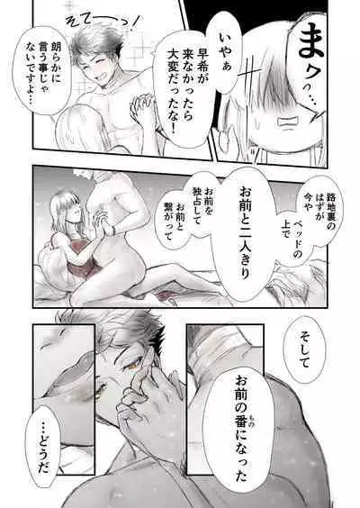 Someday we'll laugh about it