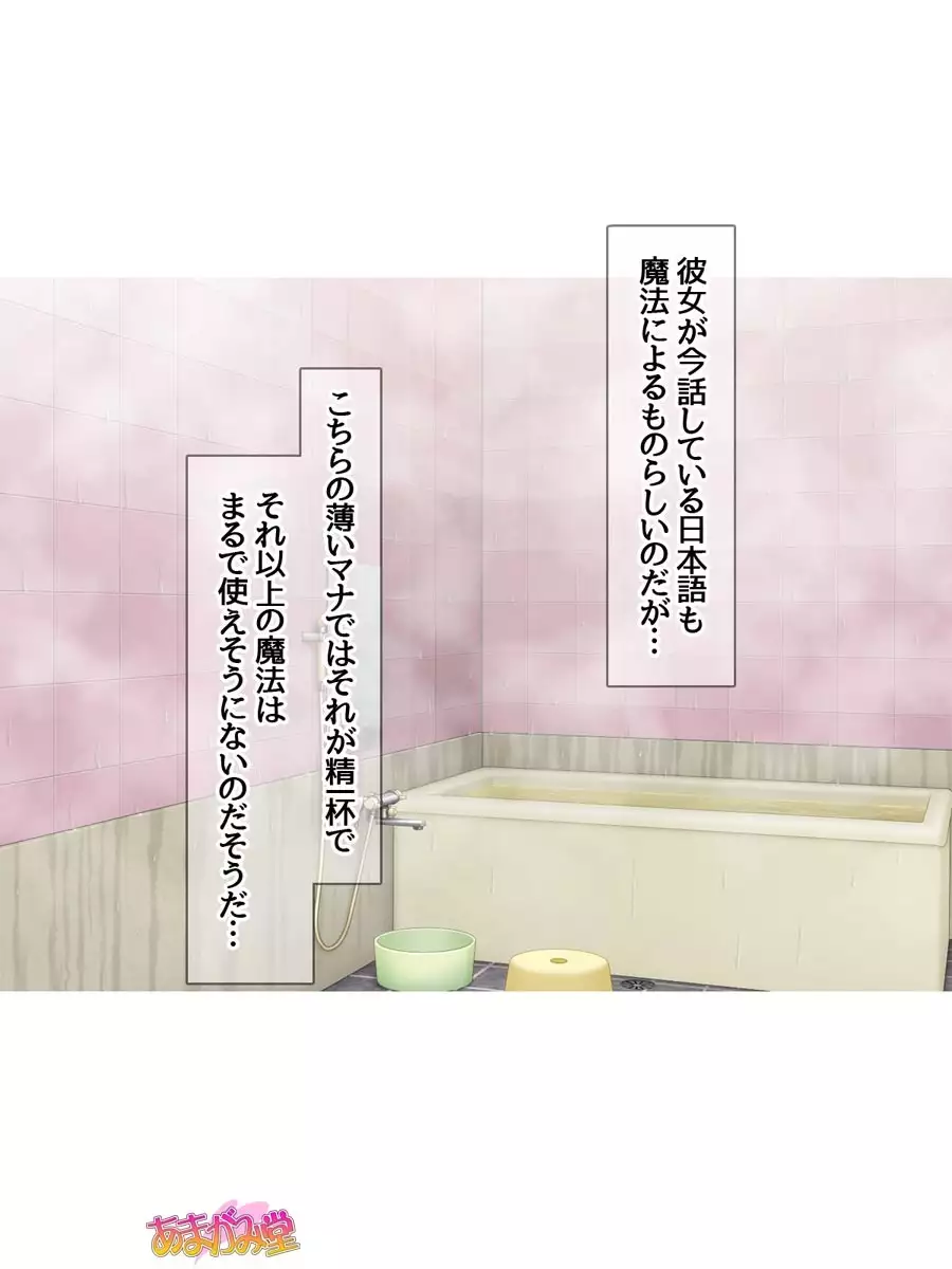 Kukkoro Elf wa Ore no Nakadashi Yome Ch. 1-8