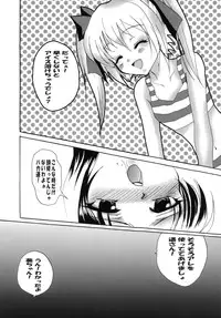 (C79) [PUKUPUKUMANBOW (Iwaki Amami)] Happy Angel (Kaitou Tenshi Twin Angel 2)