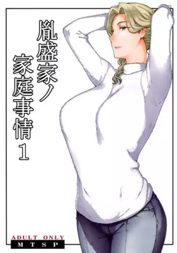 (C94) [MTSP (Jin)] Tanemori-ke no Katei Jijou 1[Colorized][Ongoing]