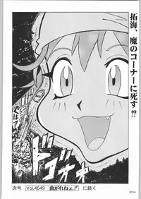 (C55) [Kacchuu Musume (Various)] Rye Mugibatake de Kin Medal (Various)