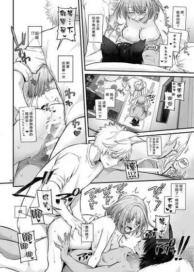 [Digital Lover (Nakajima Yuka)] Tsugai no Ko DLO-20 [Chinese] [Digital]