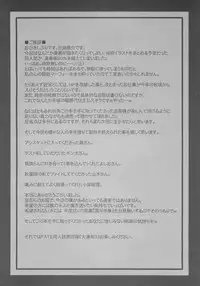 (C68) [Studio Himawari (Himukai Kyousuke, Ginta)] Daiunmei 3 (Fate/stay night)