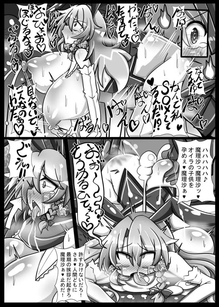 Rakuen no Suteki na Koibito Nise -Shoujo Saiminchuu-