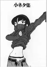 [AXS (Shinobu Akira)] Shinobu Akira Kojinshi 2 (Various)