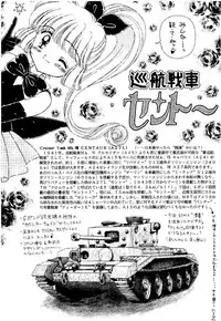 (CR18) [Imakaya (Imaka Hideki)] SLUMP-GAKUEN! (Magic Knight Rayearth)