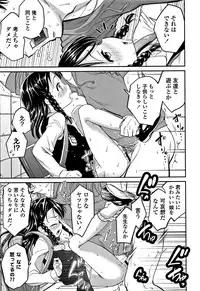 [Tsuruyama Mito] Shitaiko to Shiyo !