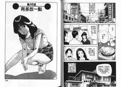 Ichigo-tachi no Ubuge | 草莓姊妹花