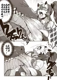 [Tamada Heijun] Ryuu no Otakara (Dragon's Treasure) Ch. 1-2 [Chinese][垃圾机翻]