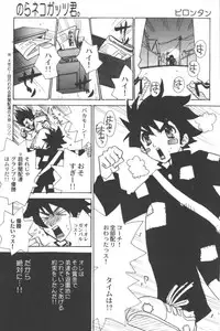 [Anthology] Ran-Man Vol.5 Boyish Girl Anthology