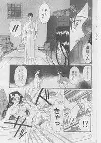 Comic Papipo 1999-04