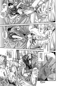 [Karasu] MESUhame IKIzome [Chinese]