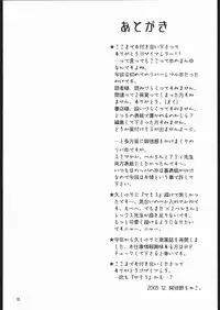 (C69) [Kappa Create (Abeno Chaco)] サモサモしゅがー (Summon Night)