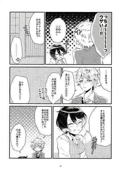 Ikkagetsu Otameshi Onnanoko