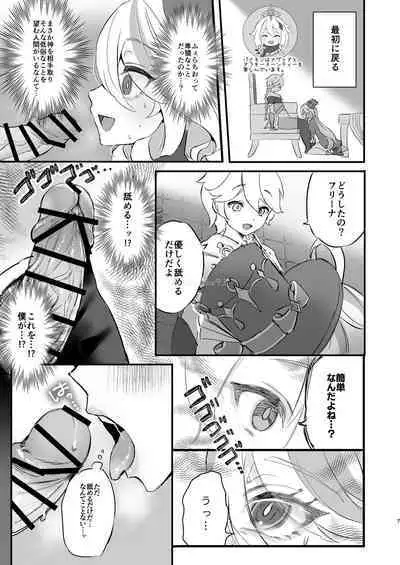 [GlowMercury (Sukoyakagumi)] Kimi no Guroshi de Kanpai (Genshin Impact) [Digital]