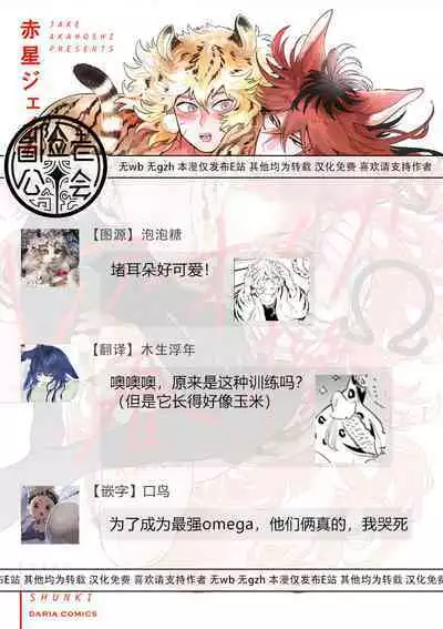 Rare Omega Shunki | 稀有Omega的情欲 Ch. 1-5