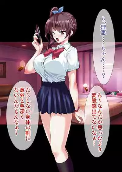 [Ameiro Biscuit] DL Marunomi Wakarase Apuri