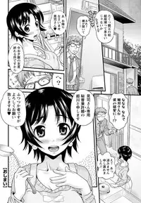 Men's Young Special IKAZUCHI 2011-03 Vol.17 [Digital]