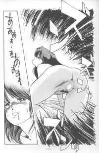 (C37) [Gokuaku Shounin Henshuubu, Studio 7 PAX (Various)] MEMORIES (Dirty Pair)
