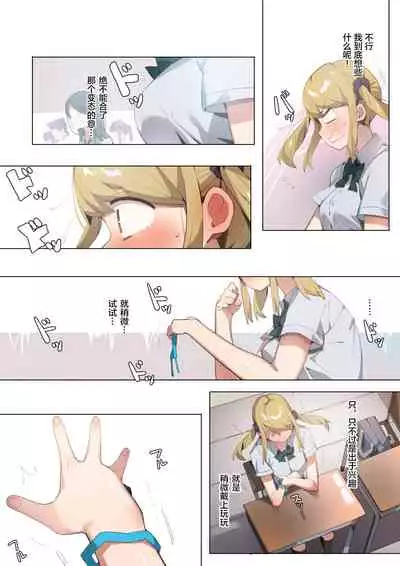 Anzen Roshutsu Kaiheki