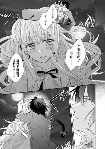 [アンソロジー] 公爵様は私の体に飢えている。アンソロジー (ベビードールCOMICS) 漫画 – 2020年12月24日 [Chinese] [靴下x莉赛特联合汉化]