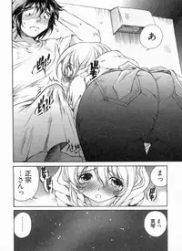 [Sano Takashi] Junjou Usagi-ya Sakaba Vol. 1