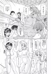 [Mejiro Tsugumi] Wana