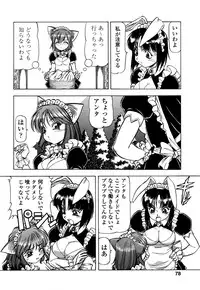 [Itoyoko] Mesu Neko - Maid Cats Story