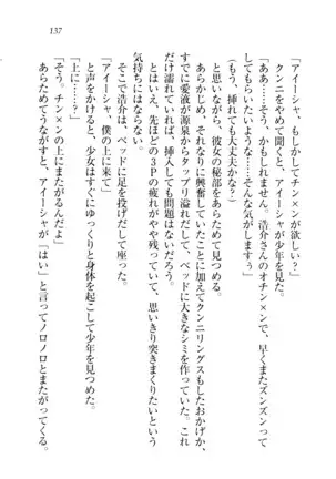 子づくりプリンセス