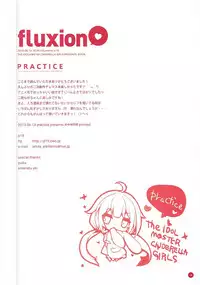 (SC2015 Summer) [practice (p19)] fluxion (THE IDOLM@STER CINDERELLA GIRLS)