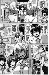 [Kazuhiro] Mesuiki ~Hame Trip~ [Chinese]