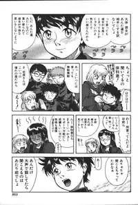 [Anthology] Imouto Koishi 3