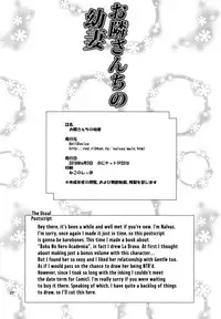 (Puniket 37) [HellDevice (nalvas)] Otonari-san-chi no Osanazuma (Boku no Hero Academia) [English] =Progste+LWB=