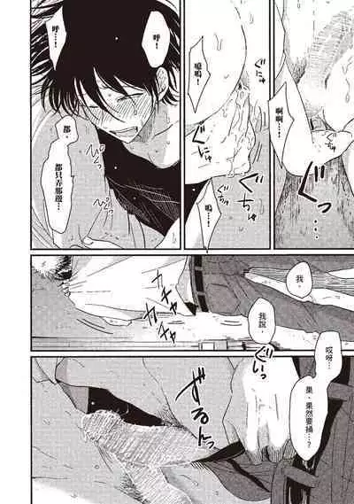 Yatamomo 1 | 八田百田 1