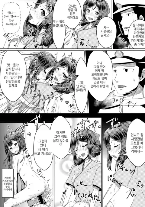 Shimaikan ni Yokuarukoto