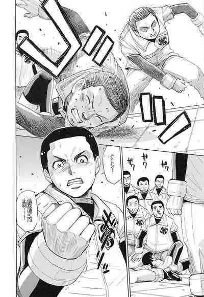 Saint Kangoku Gakuen 3