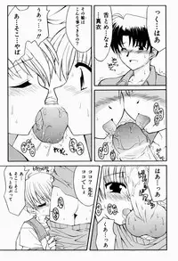 [Kanoh Hollow] Sweet Pain