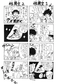 (C39) [Studio Dragonov (Rutsakan Rekki)] Battle Lanjary Vol. 3 (Fushigi no Umi no Nadia)