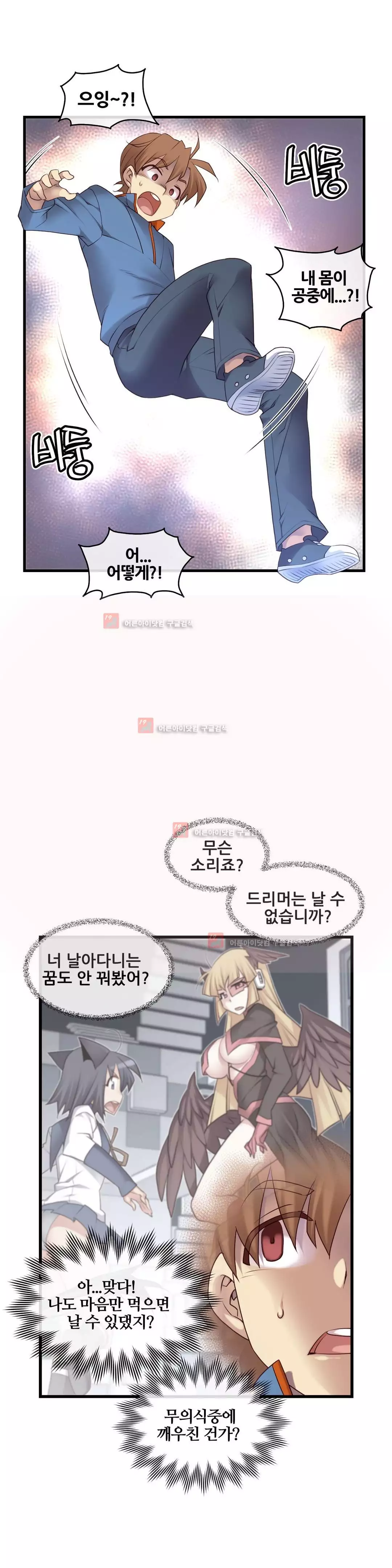 Master in My Dreams Ch.90-129