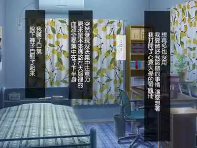 Kirai na Onna ni Okasarete | 被討厭的女人侵犯了